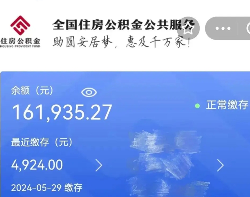 平阳公积金第二年1月1号可以取出来了吗（公积金第二年什么时候可以提取）